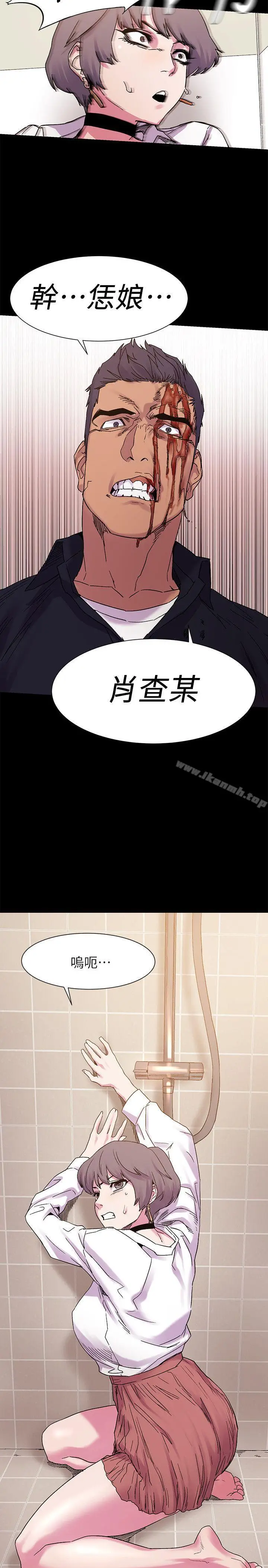 漫画《冲突》第14话第20张图