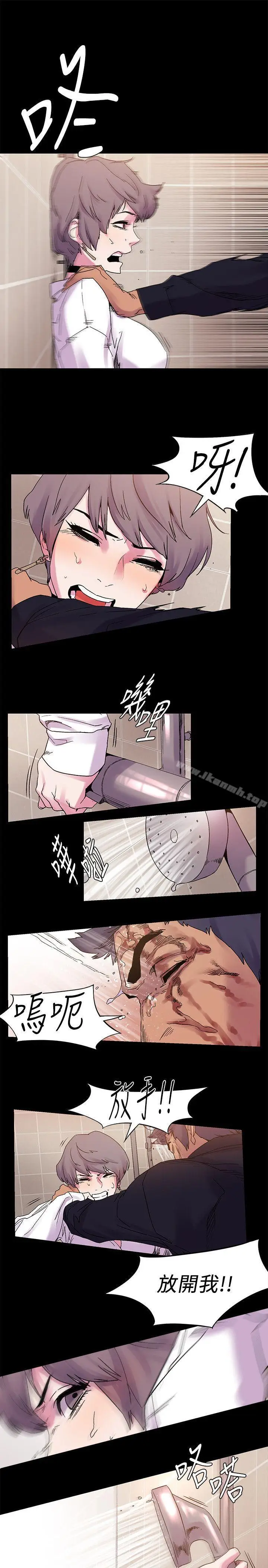 漫画《冲突》第14话第22张图