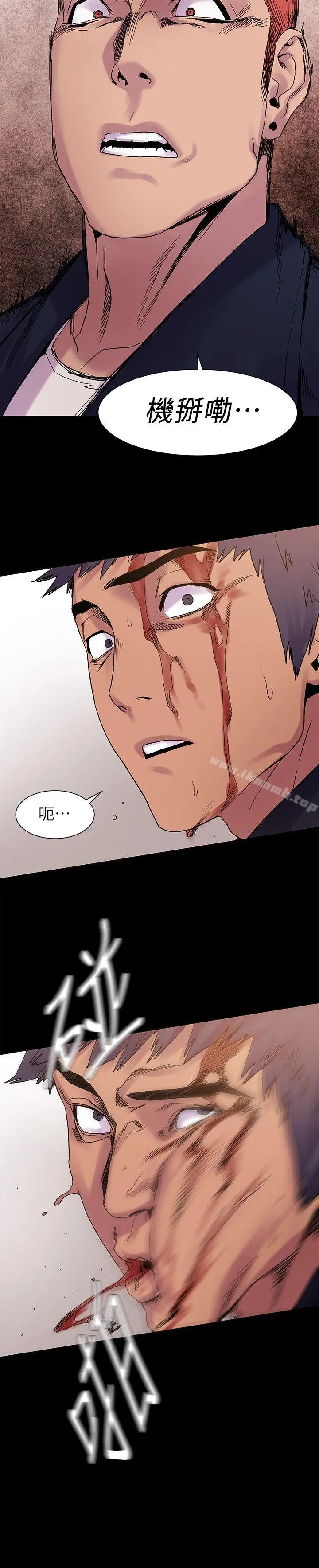 漫画《冲突》第14话第26张图