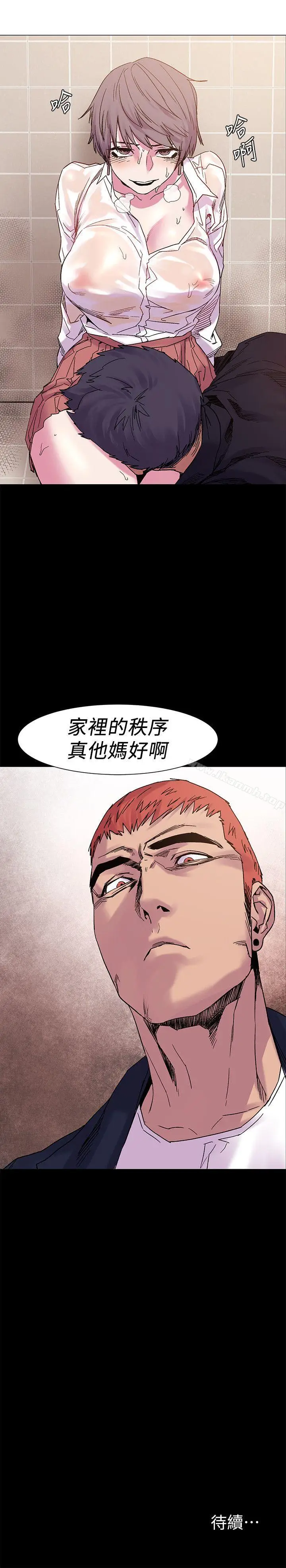 漫画《冲突》第14话第28张图