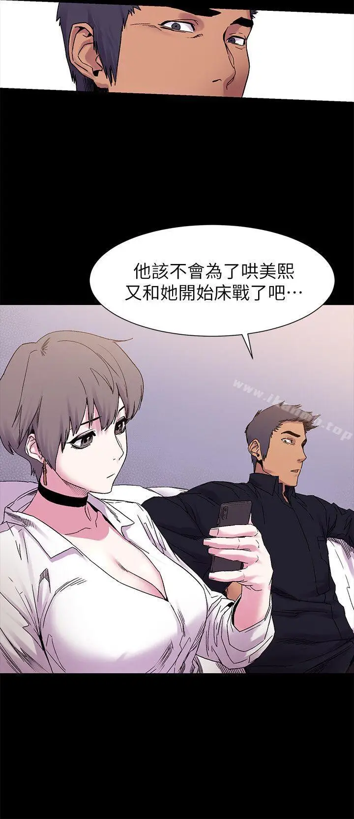 漫画《冲突》第14话第9张图
