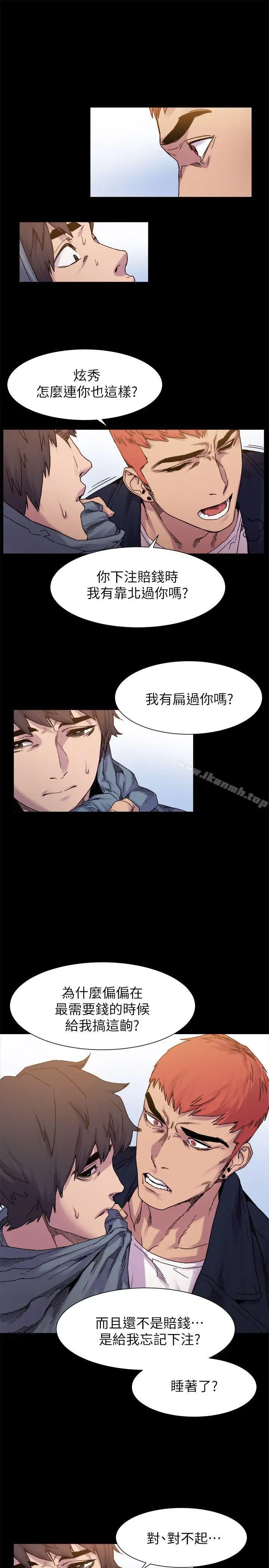 漫画《冲突》第15话第10张图