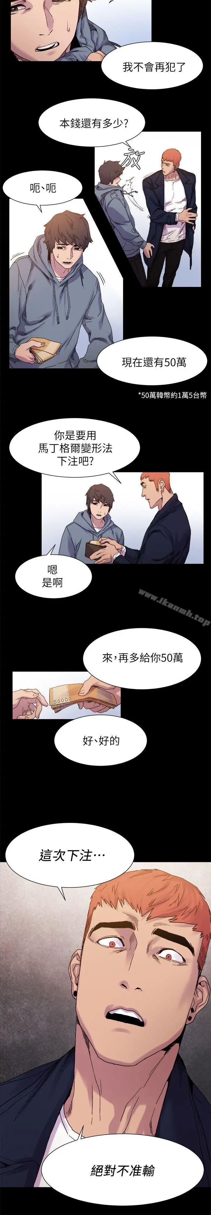 漫画《冲突》第15话第11张图