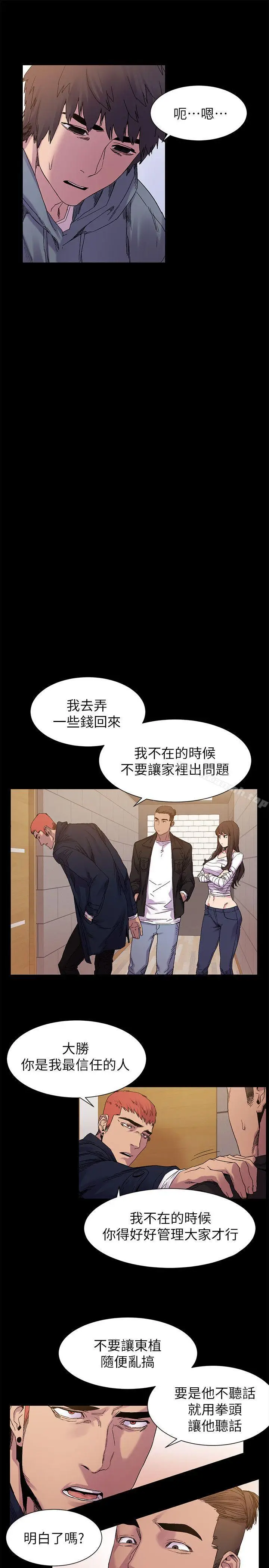 漫画《冲突》第15话第12张图