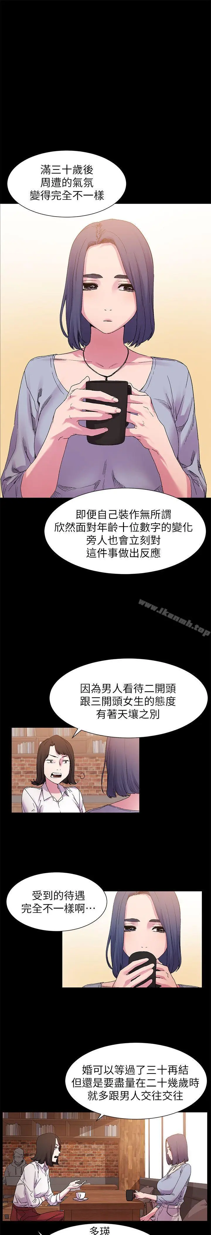 漫画《冲突》第15话第14张图
