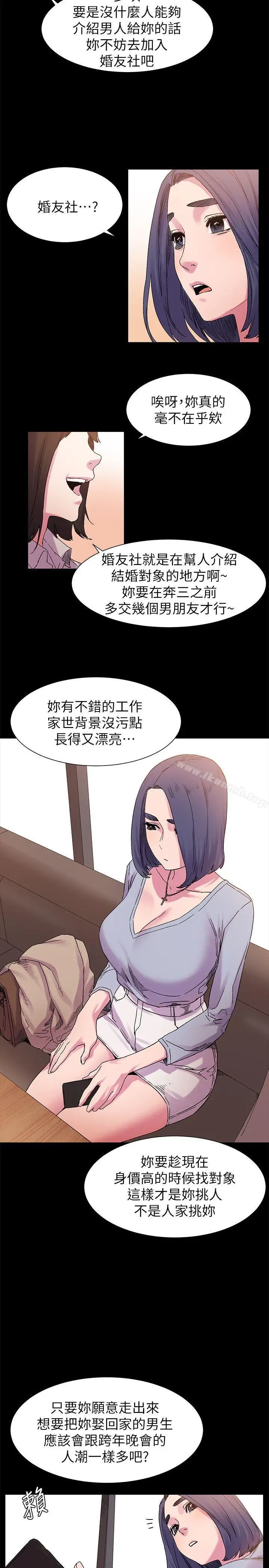 漫画《冲突》第15话第15张图