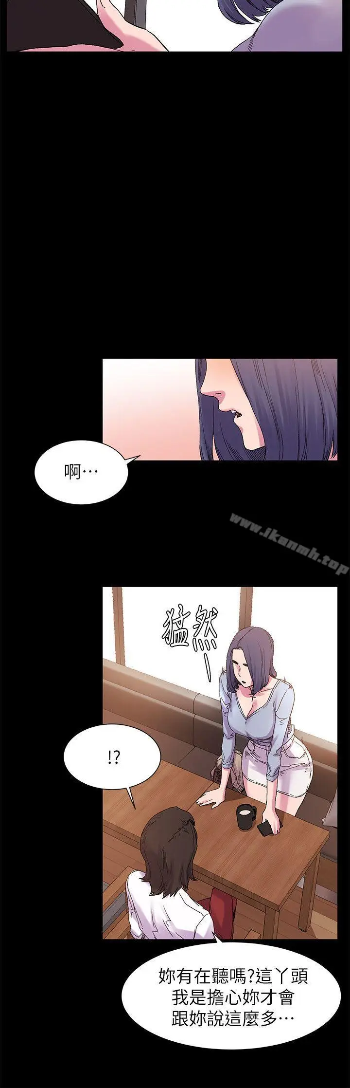 漫画《冲突》第15话第16张图