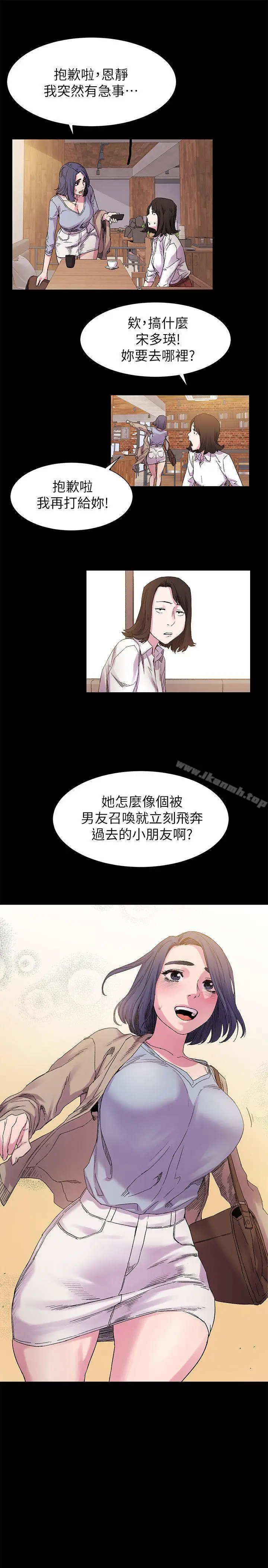 漫画《冲突》第15话第17张图