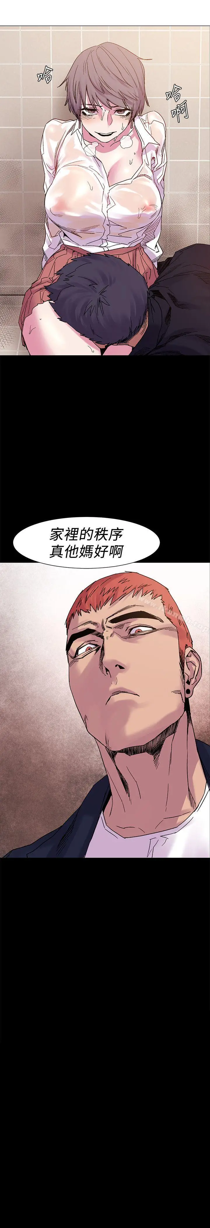 漫画《冲突》第15话第2张图