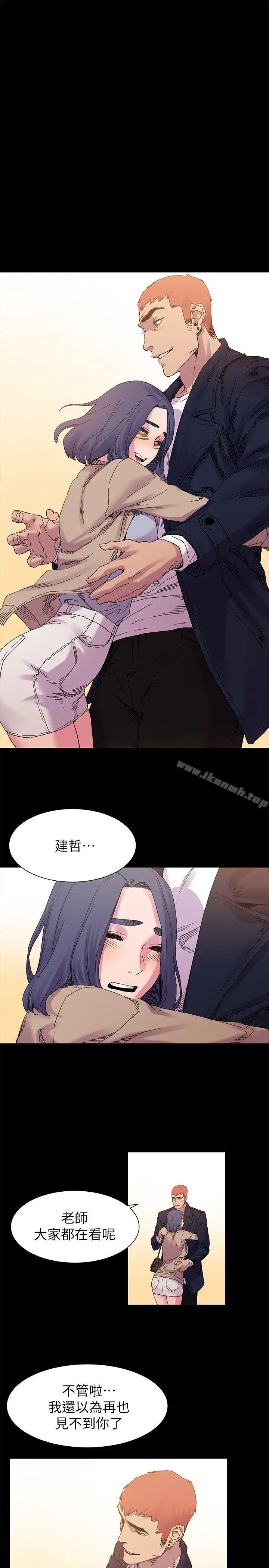 漫画《冲突》第15话第20张图