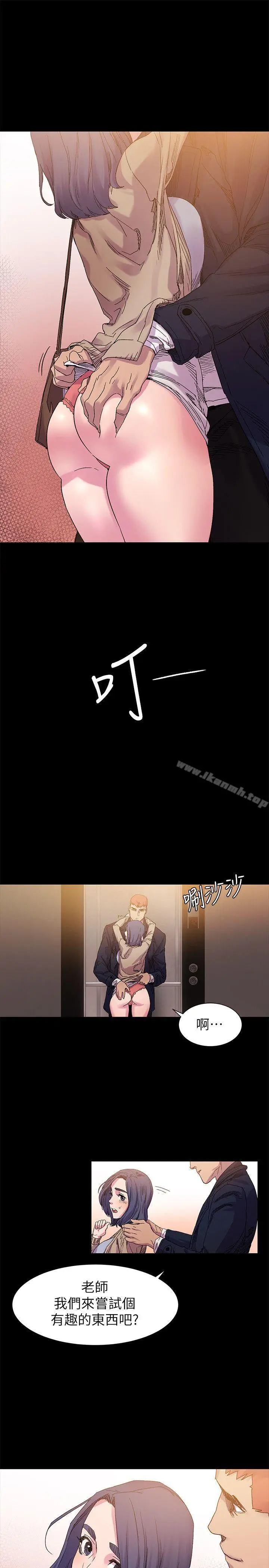 漫画《冲突》第15话第23张图