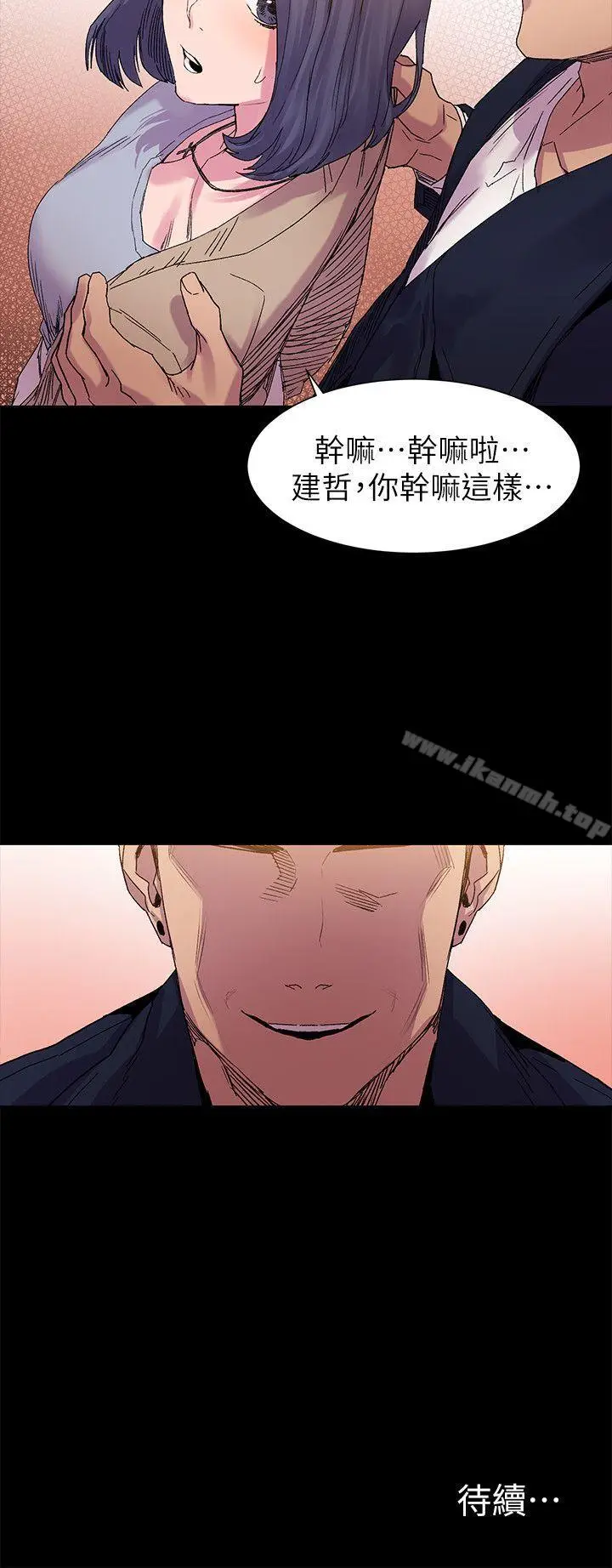 漫画《冲突》第15话第24张图
