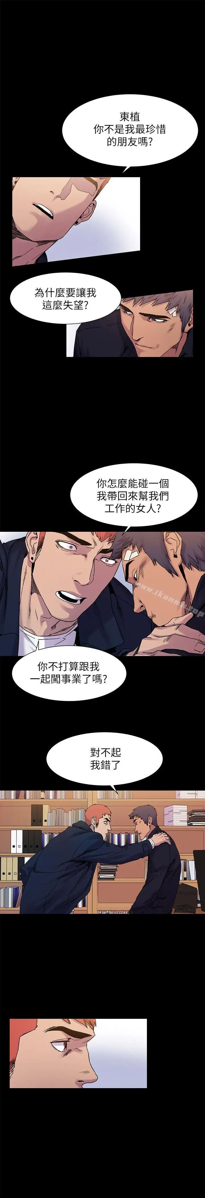 漫画《冲突》第15话第4张图