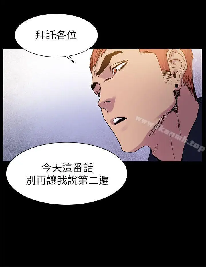 漫画《冲突》第15话第6张图