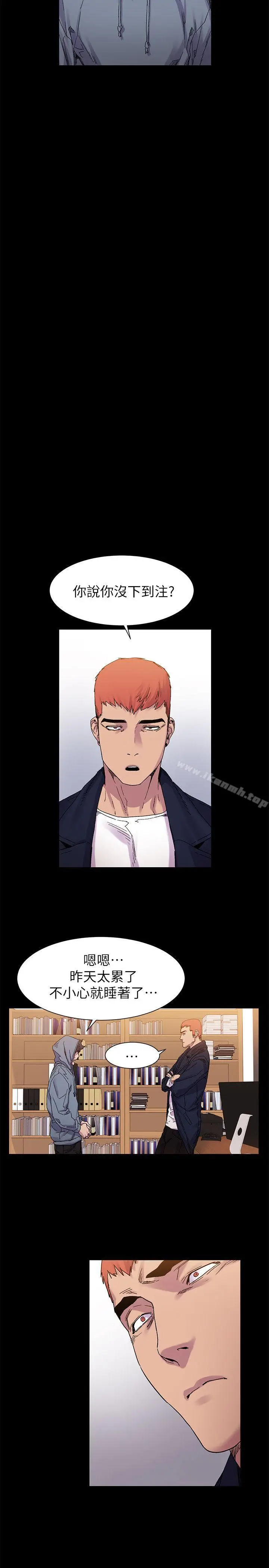 漫画《冲突》第15话第8张图