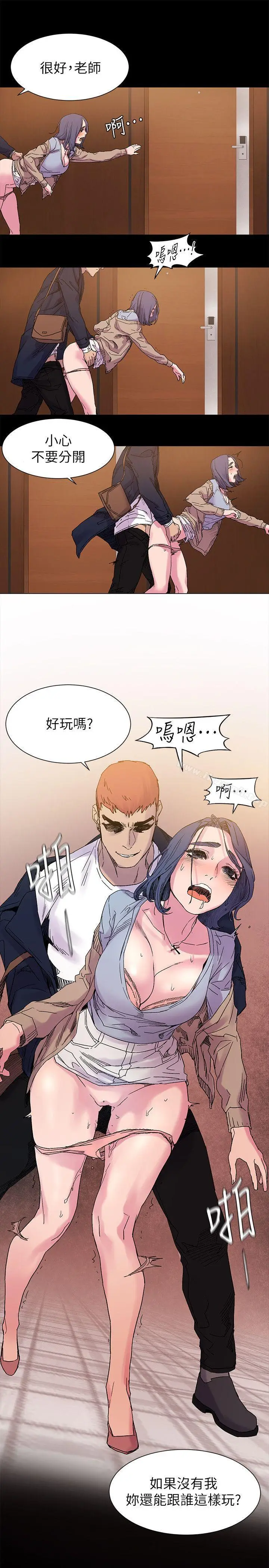 漫画《冲突》第16话第12张图