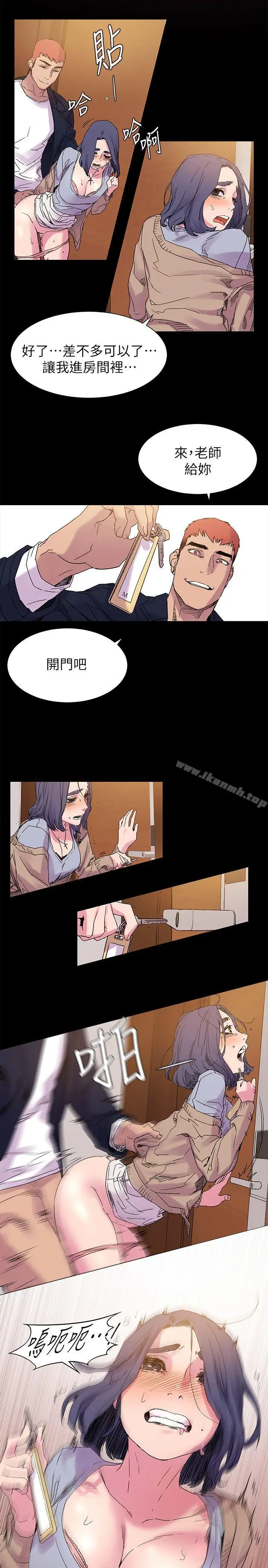 漫画《冲突》第16话第13张图