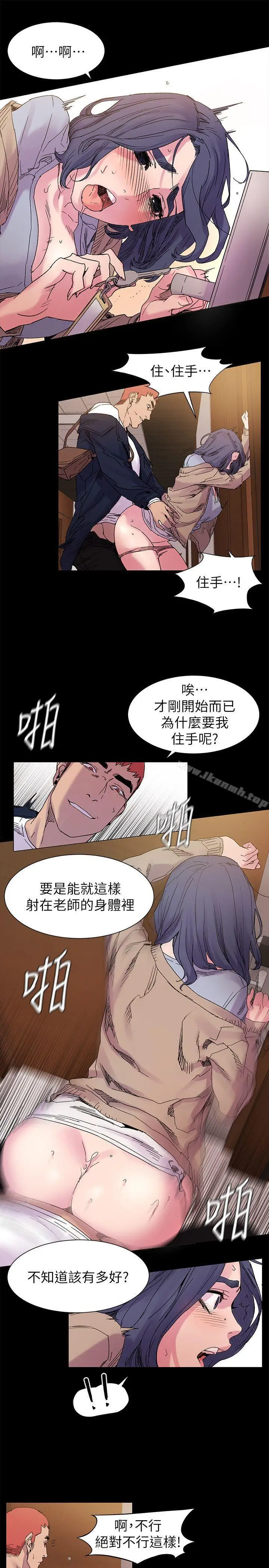 漫画《冲突》第16话第15张图