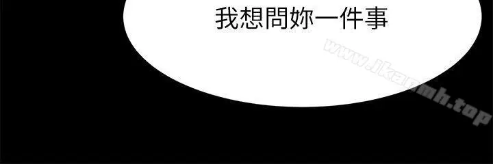 漫画《冲突》第16话第20张图