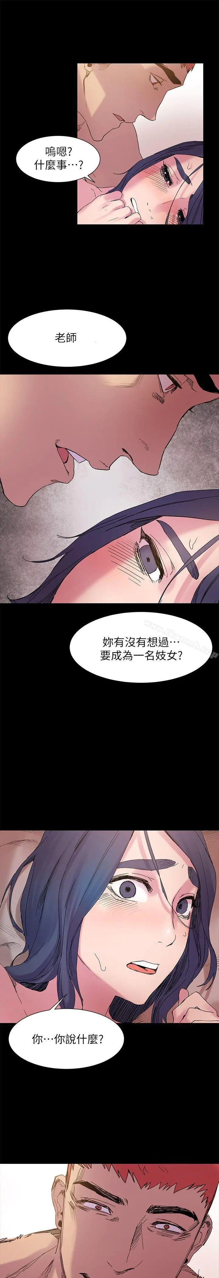漫画《冲突》第16话第21张图