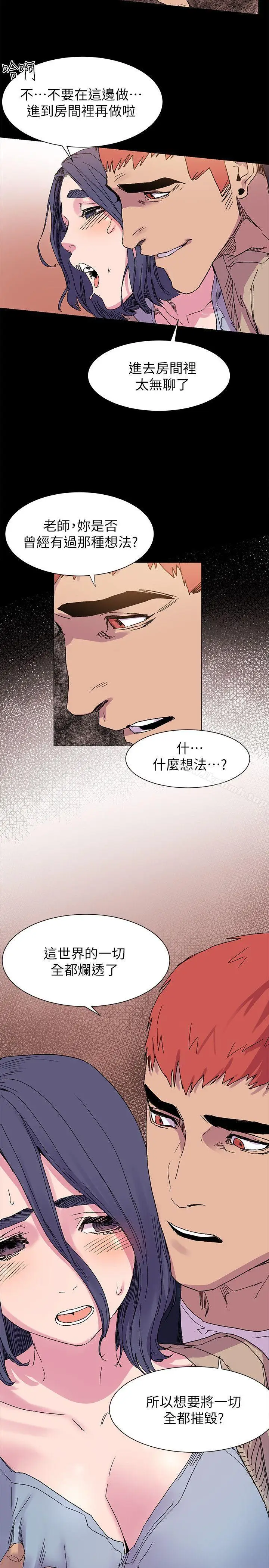 漫画《冲突》第16话第4张图