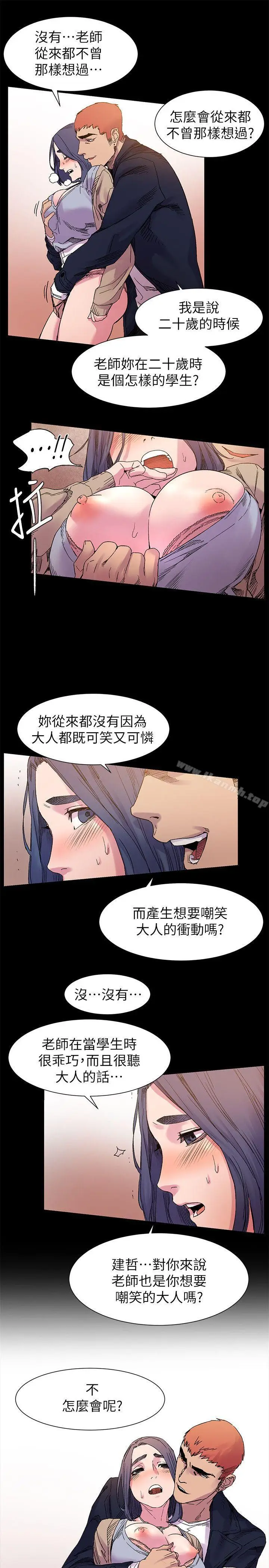 漫画《冲突》第16话第6张图