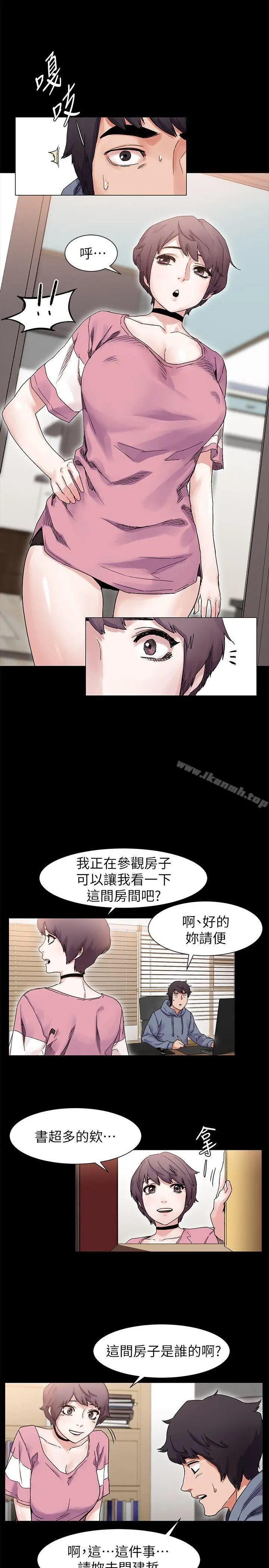 漫画《冲突》第17话第14张图