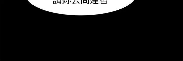 漫画《冲突》第17话第15张图
