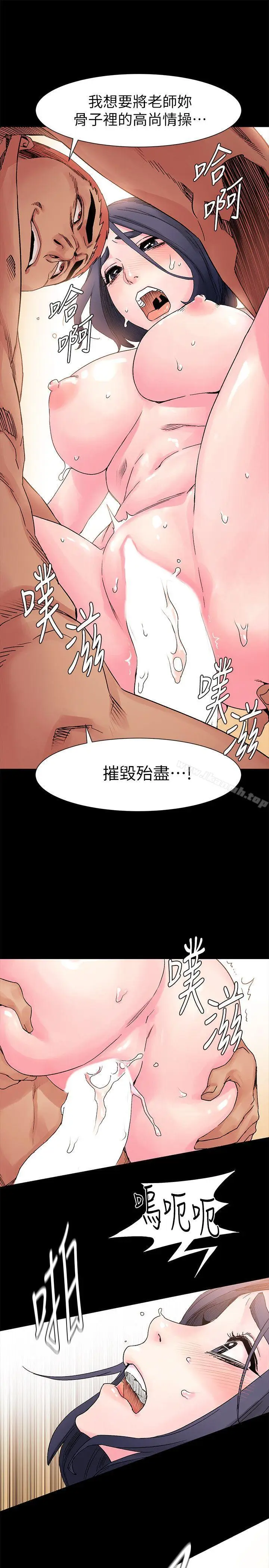 漫画《冲突》第17话第24张图