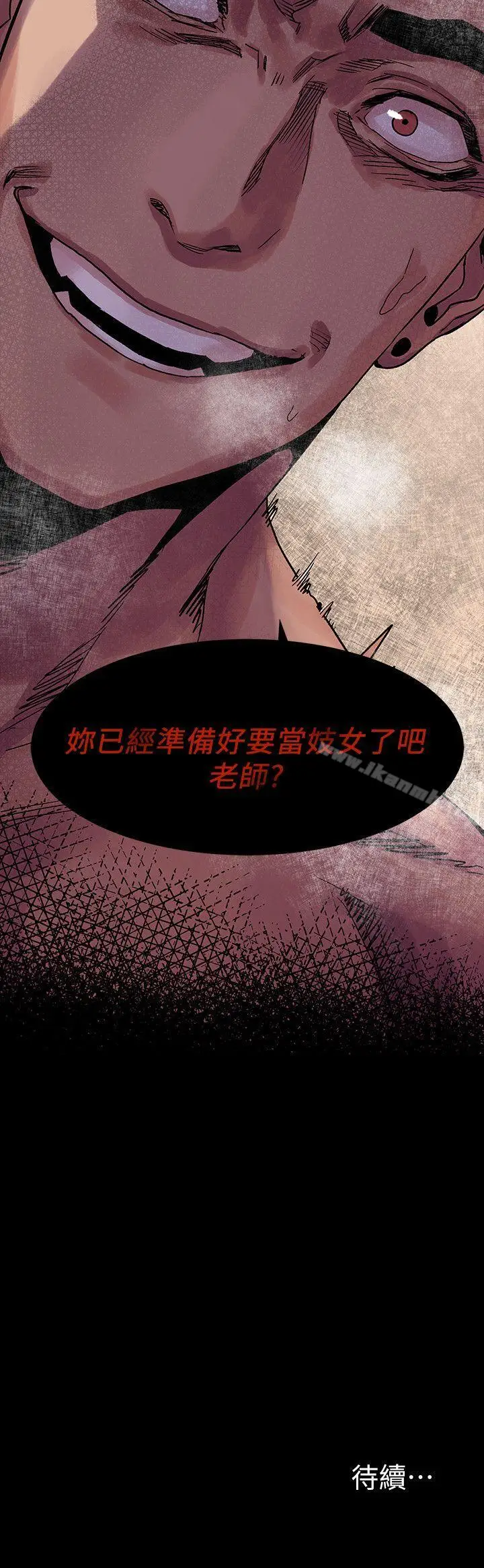 漫画《冲突》第17话第26张图