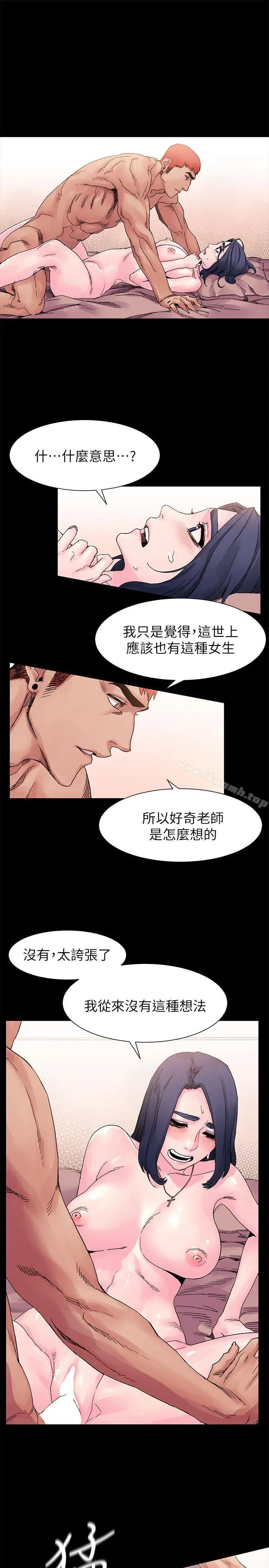漫画《冲突》第17话第4张图