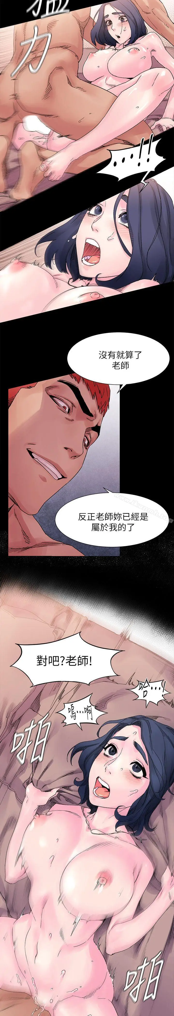 漫画《冲突》第17话第5张图