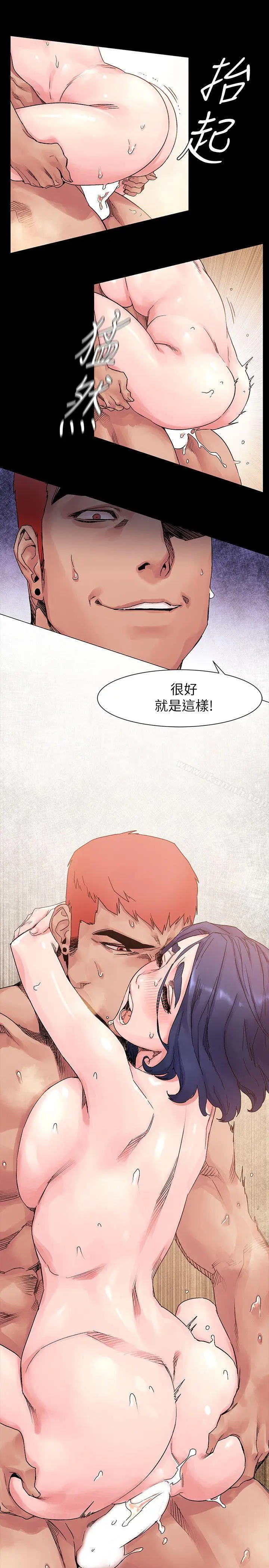 漫画《冲突》第18话第11张图