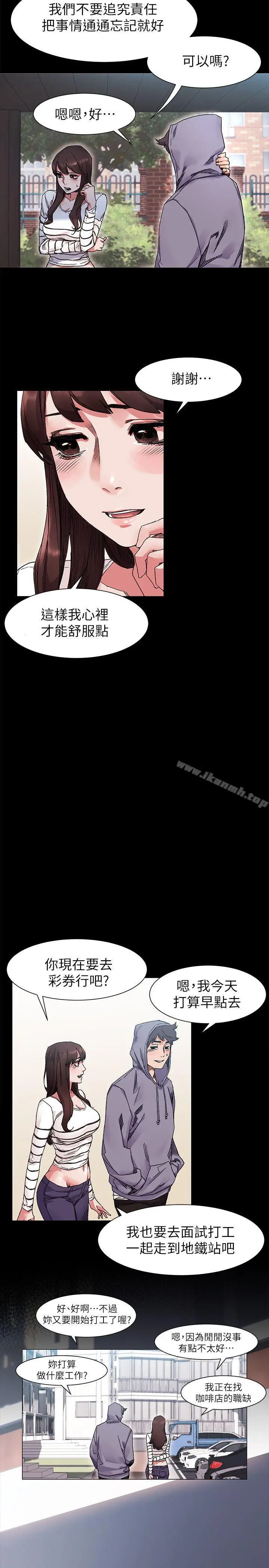 漫画《冲突》第18话第20张图