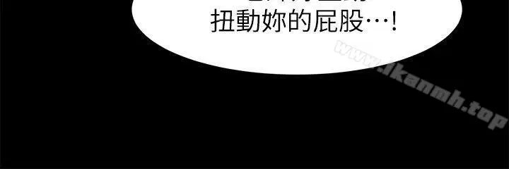漫画《冲突》第18话第6张图