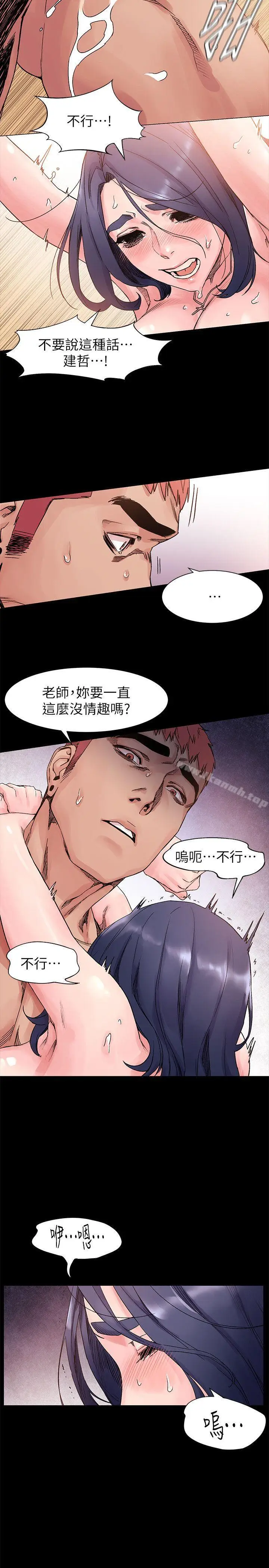 漫画《冲突》第18话第8张图