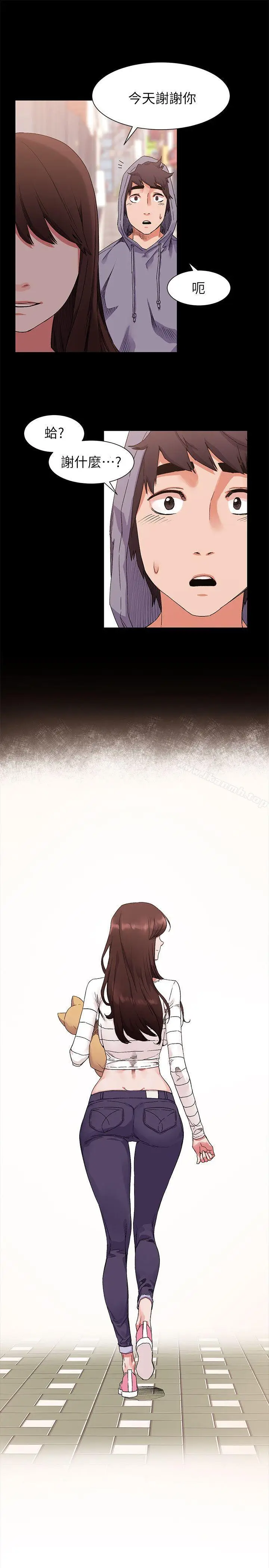 漫画《冲突》第19话第16张图