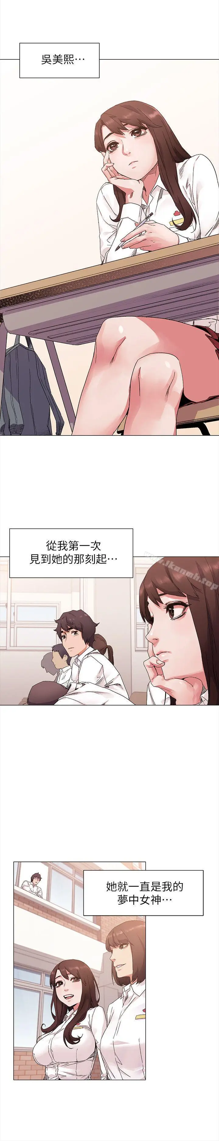 漫画《冲突》第19话第17张图