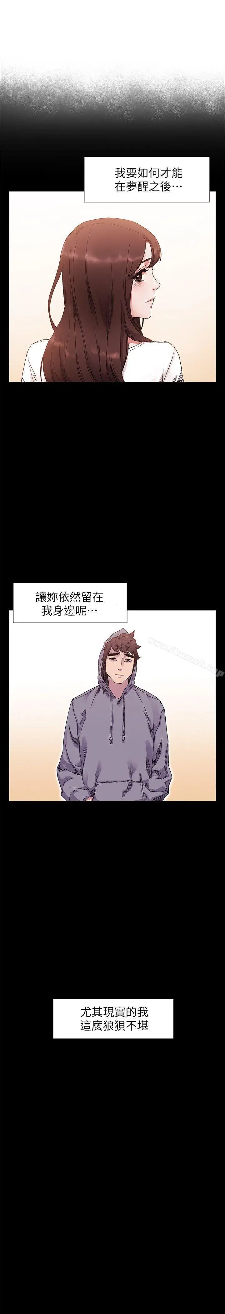 漫画《冲突》第19话第18张图