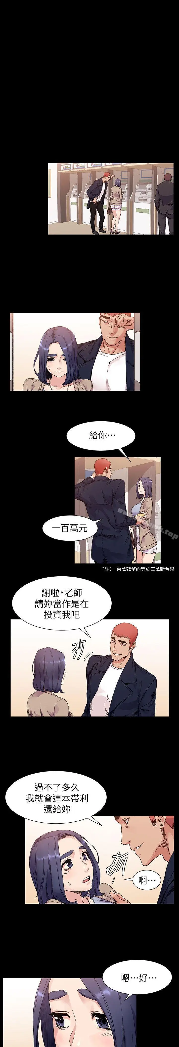 漫画《冲突》第19话第19张图