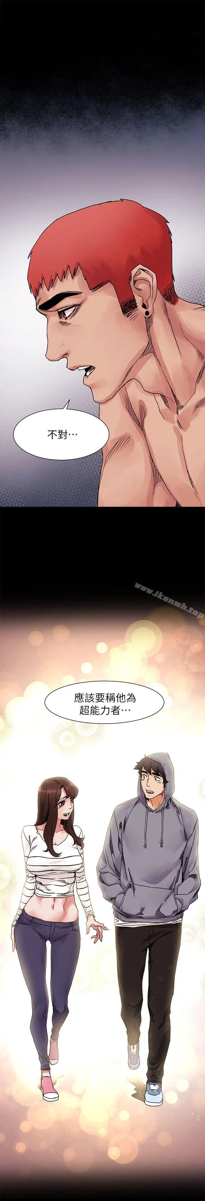 漫画《冲突》第19话第2张图