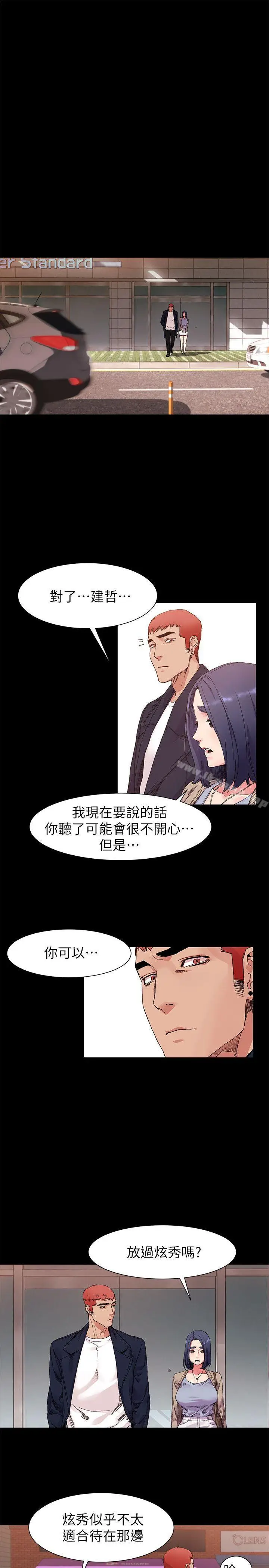 漫画《冲突》第19话第21张图