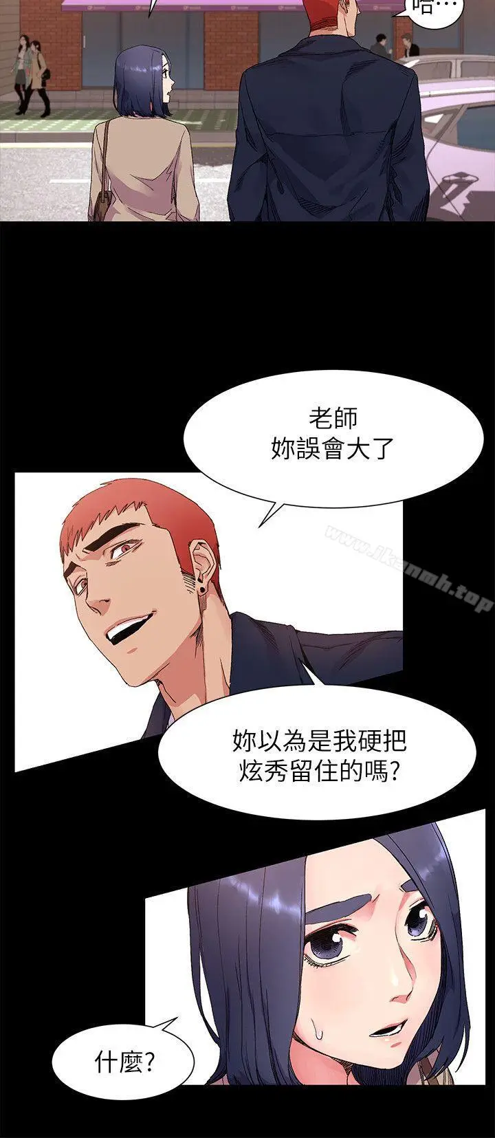 漫画《冲突》第19话第22张图