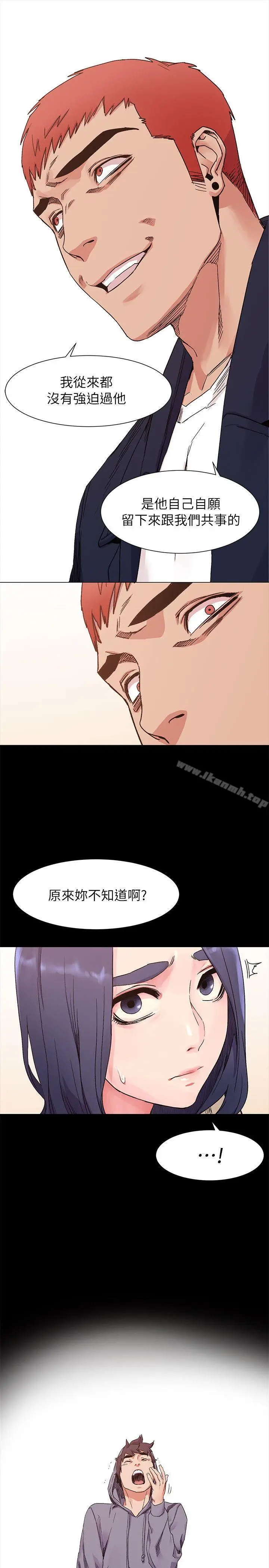 漫画《冲突》第19话第23张图