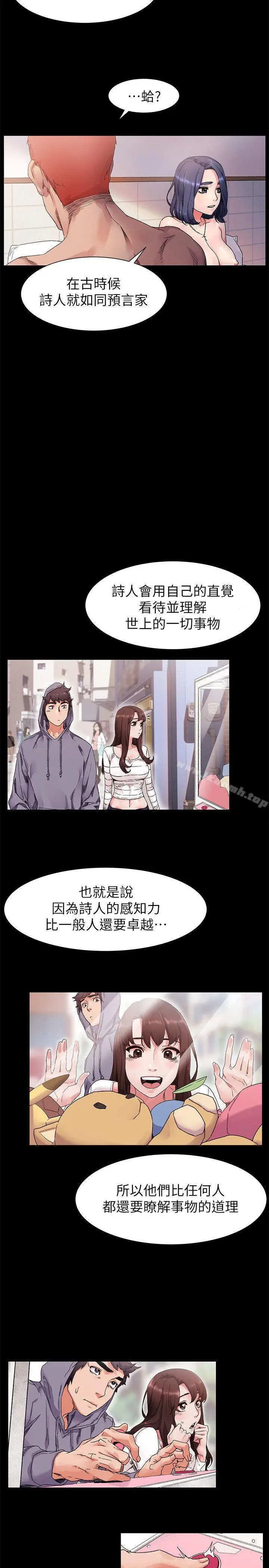漫画《冲突》第19话第5张图