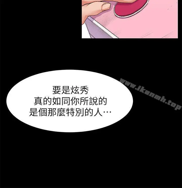 漫画《冲突》第19话第6张图