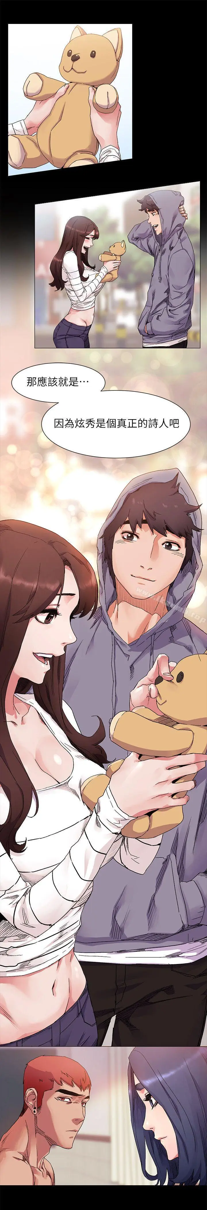 漫画《冲突》第19话第7张图