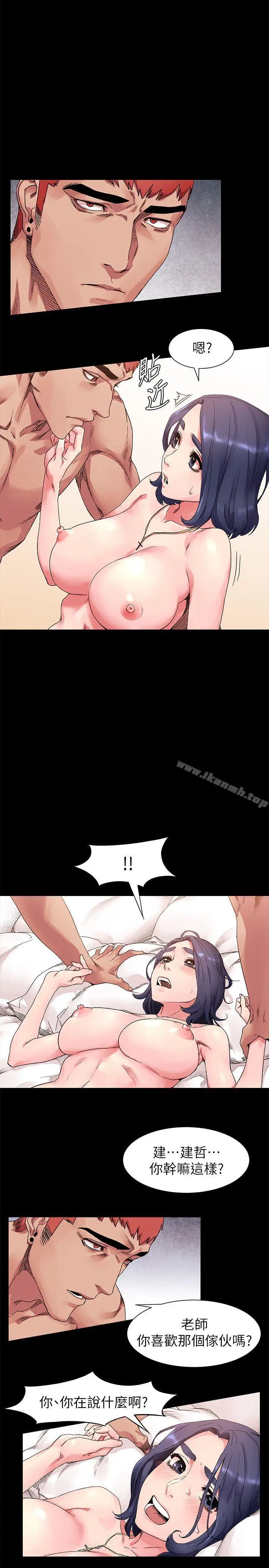 漫画《冲突》第19话第8张图