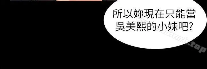 漫画《冲突》第20话第14张图