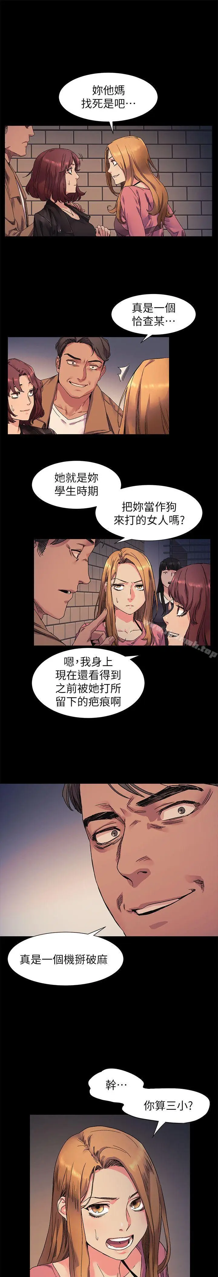 漫画《冲突》第20话第15张图